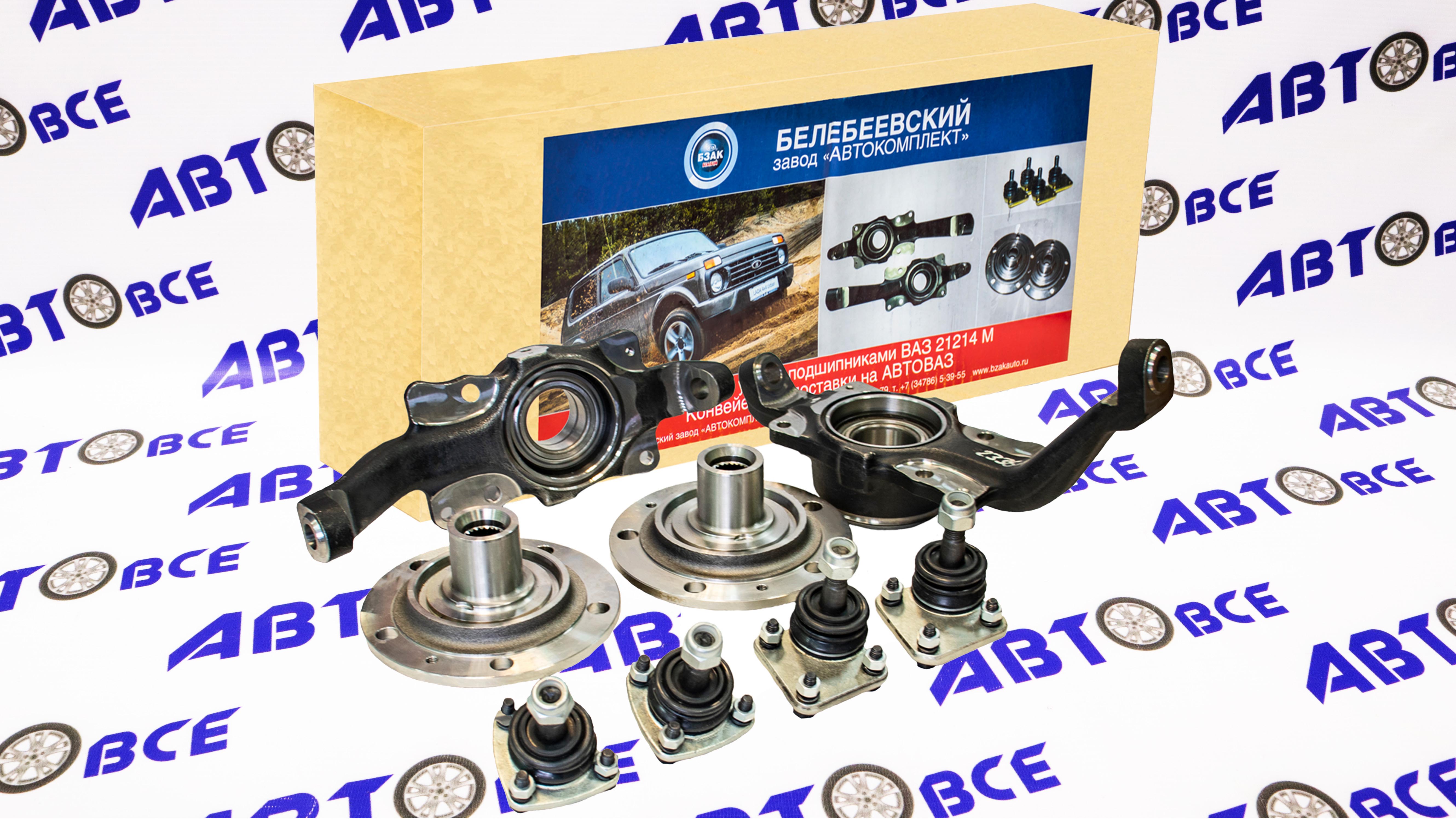 Ступичный узел - кулак поворотный+ступица+подшипник+шаровые (усиленный- под цельный подшипник) ВАЗ-21214 комплект 2шт (24шлица) Бзак